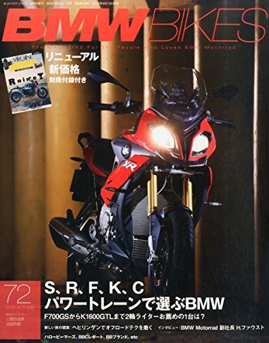 BMW BIKES(72) 2015年 09 月号 [雑誌]: HOT BIKE JAPAN 増刊