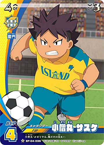イナズマイレブン 小僧丸サスケ Amazon.co.jp: イナズマイレブン イレブンプレカ EP-04-036 小僧丸