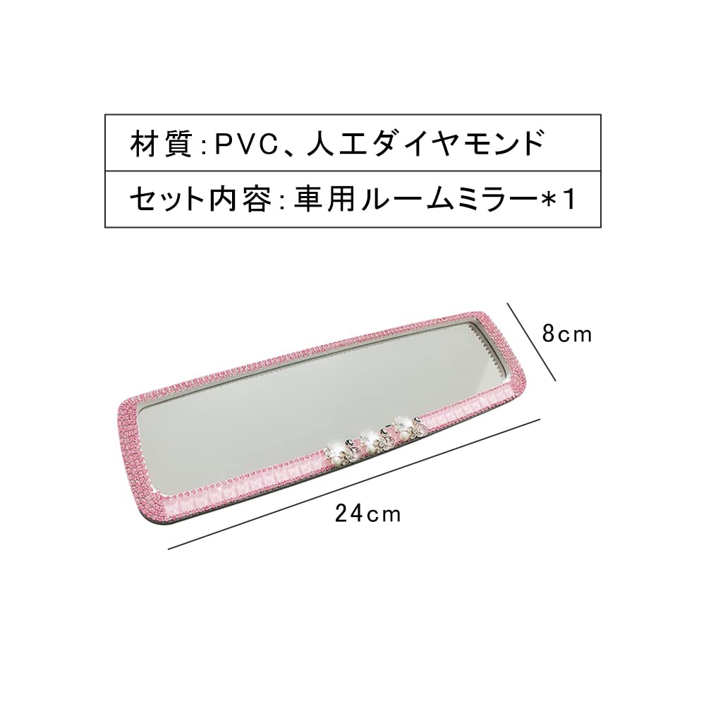 Amazon | YUYAKESHI ルームミラー デコレーション 車 ダイヤモンド