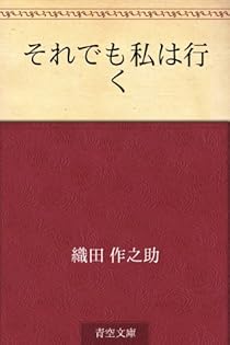 織田作之助　古書　20冊初版本含む 織田作之助 古書 20冊初版本含む - メルカリ