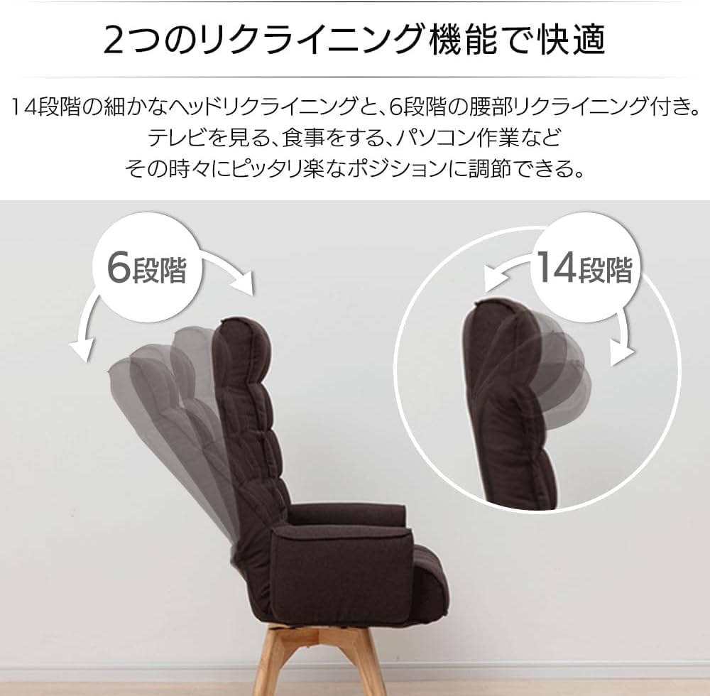Amazon｜リクライニングチェア 回転ファブリックチェア ハイバック