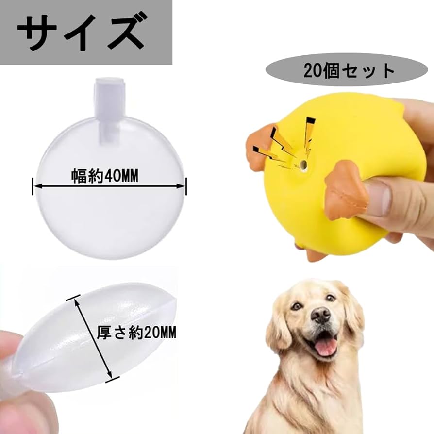 Amazon | スクイーズ玩具 鳴き笛 20個セット 40mm おもちゃ 押し