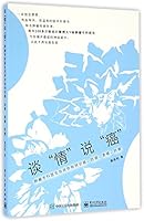 Talk about Cancer (Oncology Doctors Tell You How to Identify, Prevent and Anti Cancer) 7121300532 Book Cover