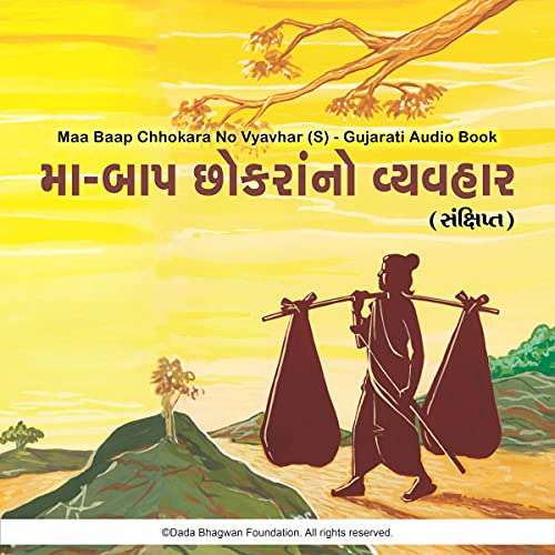 Maa Baap Chhokra No Vyavhar (S) by Dada Bhagwan episode artwork