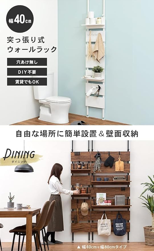突っ張り ラック つっぱり 棚 壁面収納 ウォールラック 　穴あけ　工事が不要 Amazon｜突っ張り ラック つっぱり 棚 壁面収納 ウォールラック 【DIY