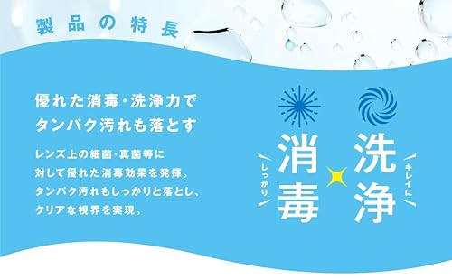 AMO Japan(エイエムオー・ジャパン) コンプリートダブルモイスト 480×2+60ML の商品画像 5