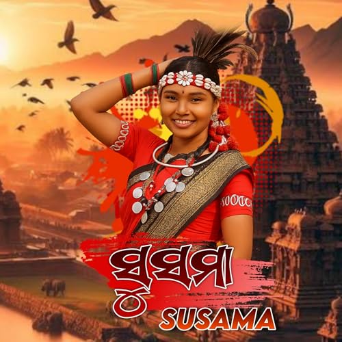 Amazon MusicでNaik PのSusamaを再生する