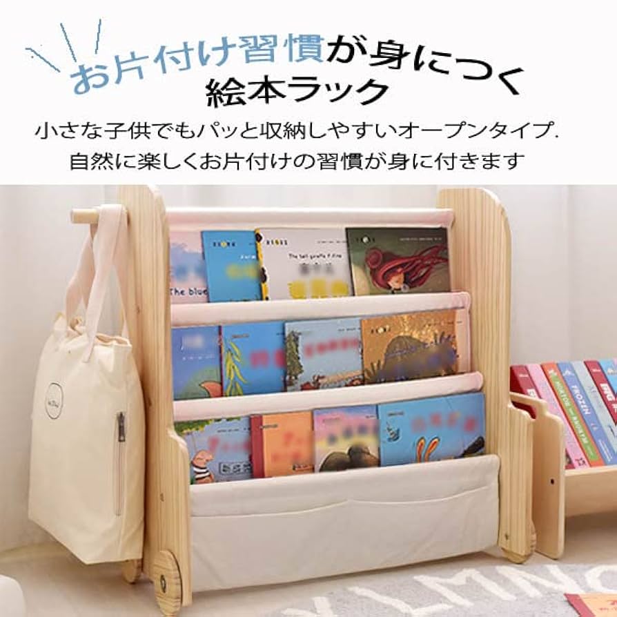 絵本おもちゃディスプレイラック 楽天市場】絵本ラック KDR-2325 木製 絵本棚 ディスプレイラック