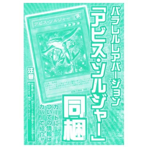 アビス ソルジャー 遊戯王 遊戯王】 アビス・ソルジャー SDモ あ/ノー の通販 - カーナベル