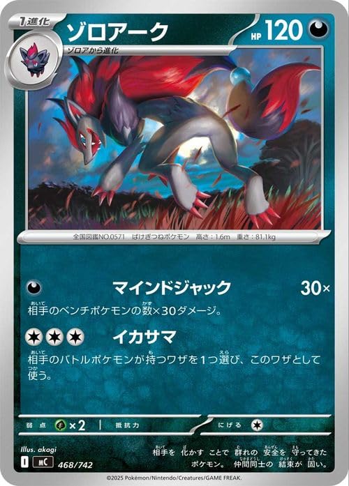 Amazon.co.jp: ポケモンカードゲームMEGA スタートデッキ100 バトル