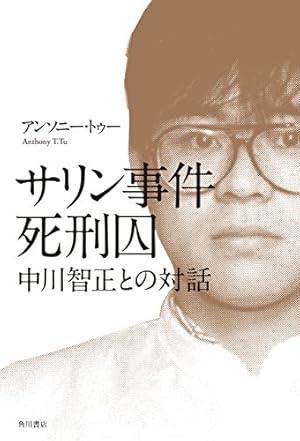 Amazon.co.jp: The 洗脳―心理学で読み解くオウム真理教事件― 3巻