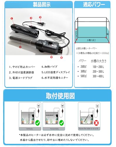 ShiawaseforU 水槽用ヒーター LEDデジタル 15-34℃ オートヒーター 淡水海水両用 魚 亀 水中式 日本語取扱説明書付き 500W の商品画像 4