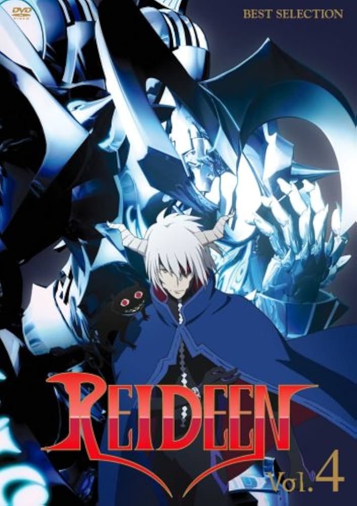 Amazon.co.jp: REIDEEN (ライディーン) Vol.4 [DVD] : 三木