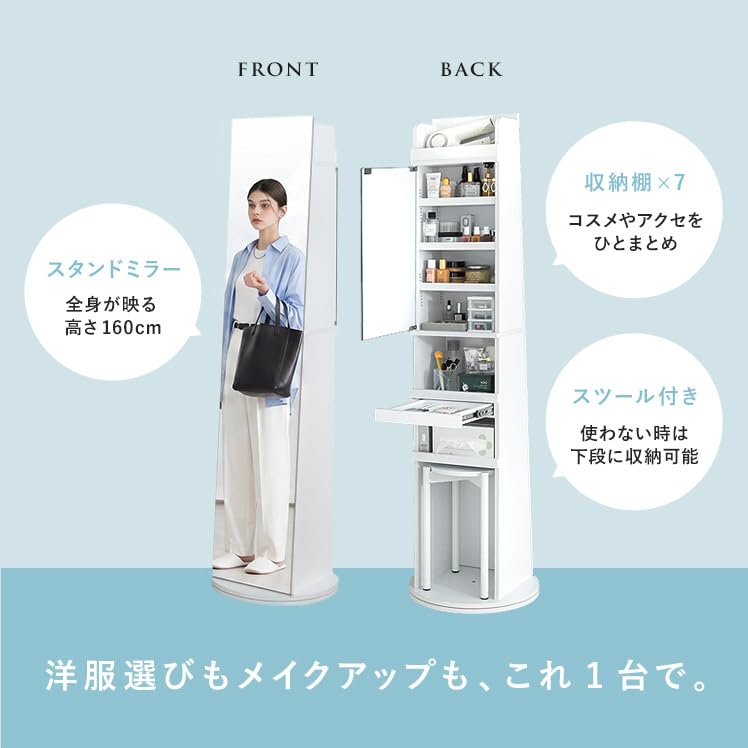 Amazon.co.jp: エア・リゾーム ドレッサー スタンドミラー 全身鏡 姿見