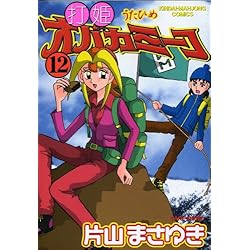 Amazon.co.jp: 打姫オバカミーコ コミック 全15巻完結セット