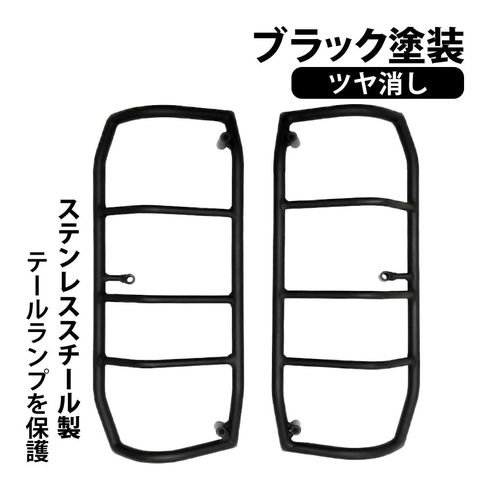 Amazon | ランクル ランドクルーザー プラド 70系 対応 テールライト 