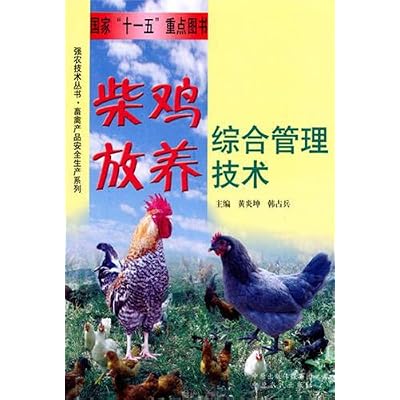 Chicken stocking integrated management techniques