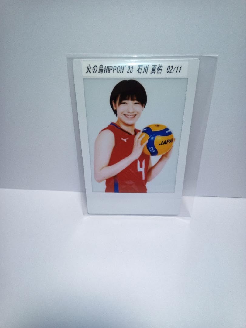 Amazon.co.jp: 石川真佑選手 プリントチェキ 火の鳥NIPPON2023 Amazon.co.jp: 石川真佑選手 プリントチェキ 火の鳥NIPPON2023