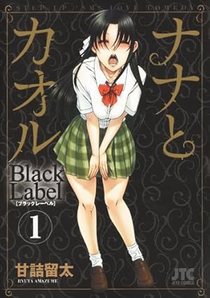 ☆絶版/特典付き [かんの糖子] 秘すれば全 3巻 秘すれば(3)(ヤングチャンピオン・コミックス) | かんの 糖子
