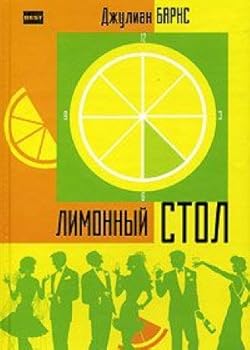Paperback Limonnyy stol Book