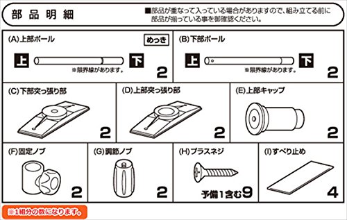 山善(YAMAZEN) 家具突っ張り棒(長さ51-80cm)2本1組 ホワイト KTB-M(WH) の商品画像 3