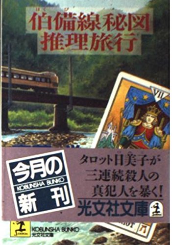 Amazon.co.jp: 斎藤 栄: 本、バイオグラフィー、最新アップデート