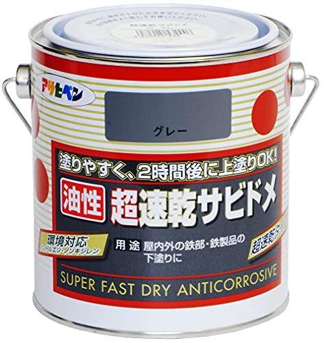 アサヒペン 塗料 ペンキ 超速乾サビドメ 0.7L グレー 油性 錆止め 下塗り用 超速乾 2時間後に上塗りOK エポキシ系防錆塗料 1回塗り 日本製