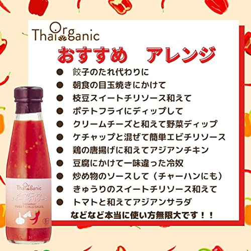 タイオーガニック スイートチリソース 240g×2本その7