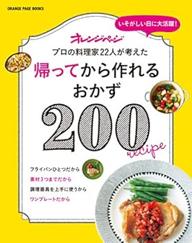Mook ??????????? 200 (???????????) Book