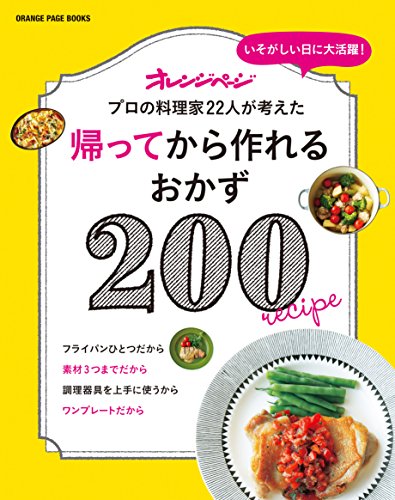 ??????????? 200 (???????????) 4865930221 Book Cover