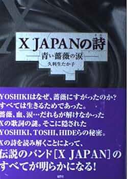 xjapan シューマッハ直筆サインYOSHIKI青い薔薇 xjapan シューマッハ直筆サインYOSHIKI青い薔薇 xjapan