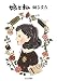 娘と私