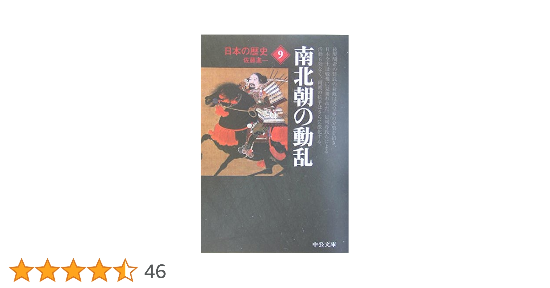 日本の歴史 中公文庫　23冊セット　ZZ0430 日本の歴史 中公文庫 23冊セット ZZ0430 日本の歴史 中公文庫 23冊