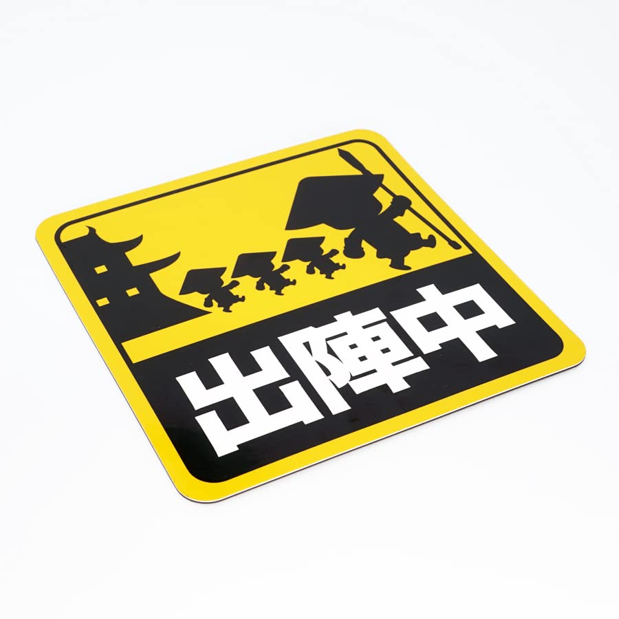 Amazon.co.jp: [ニッポン城めぐり] マグネット ステッカー カーサイン