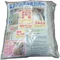 エスコ エアコン洗浄用カバー EA115Z-15 wyw801m Amazon.co.jp: エスコ(Esco) エアコン洗浄用カバー EA115Z-15