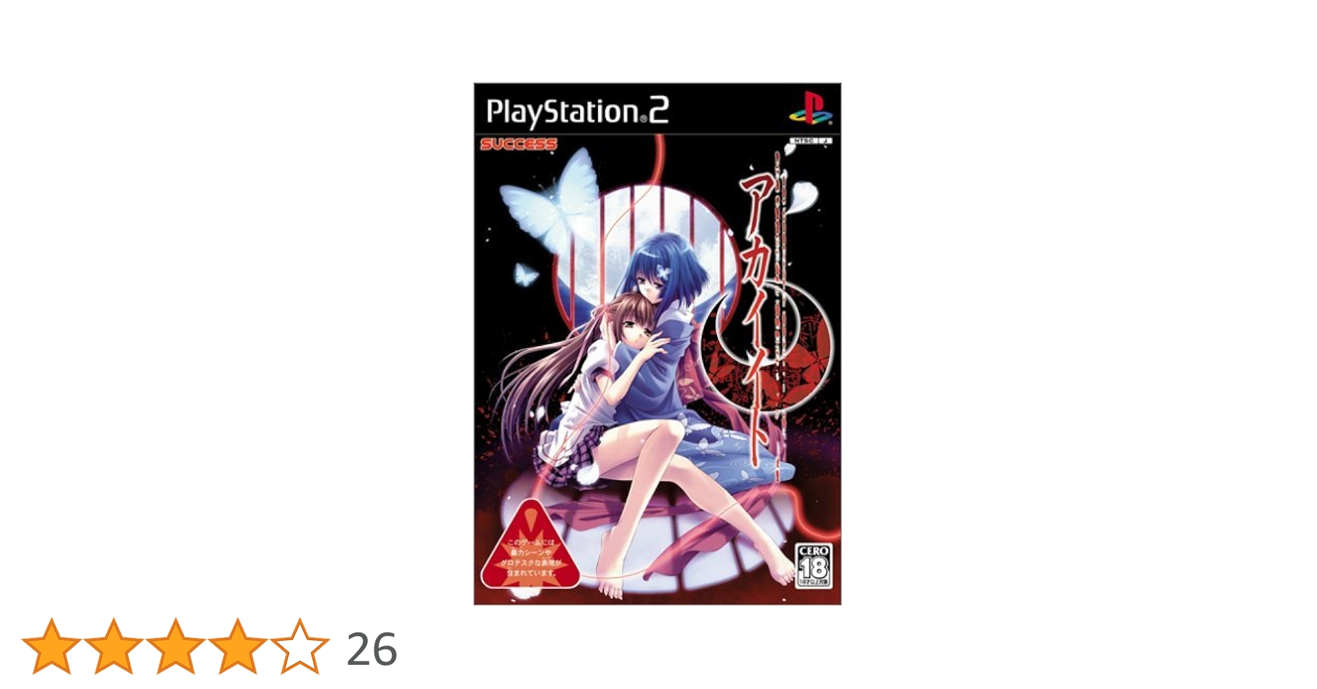 Amazon | アカイイト | ゲーム