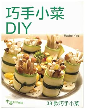 Paperback Skillful Hand-made Dishes Book