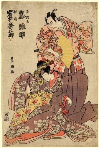 Japanese Print Arashi hinasuke no minamoto no raiko to iwai kumesaburo no yosoihime. TITLE TRANSLATION: Arashi Hinasuke in the role of Minamoto no Raiko and Iwai Kumesaburo in the role of Yosoi Hime