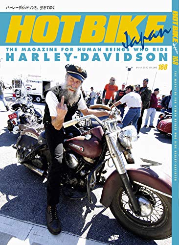 キンドル 無料電子書籍 HOTBIKEJAPAN168 (ホットバイクジャパン) バイ