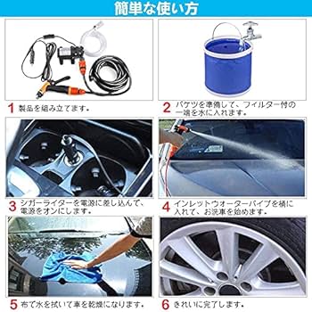 Amazon | 高圧洗浄機 洗車フォームガン 洗車セット 車機洗浄機