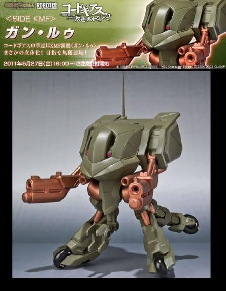 Amazon.co.jp: ROBOT魂 【限定】コードギアス ガン・ルゥ : ホビー