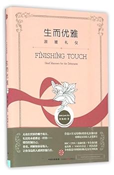 Paperback Finishing Touch: Good Manners for the Debutante (Chinese Edition) [Chinese] Book