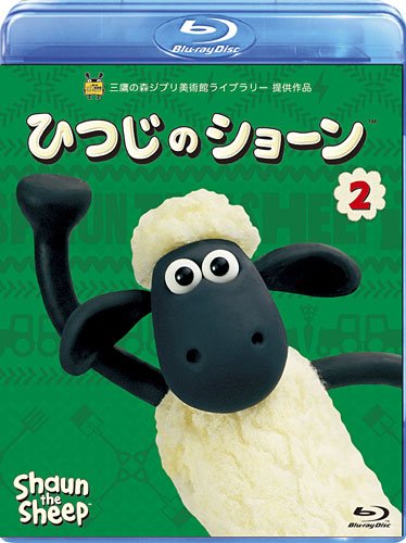ひつじのショーン 2 [Blu-ray] Amazon.co.jp: ひつじのショーン 2 [Blu-ray] : リチャード