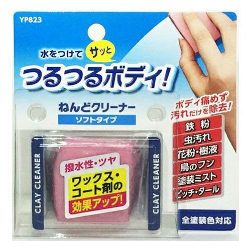 YP823 ジョイフル ねんどクリーナー ソフトタイプ