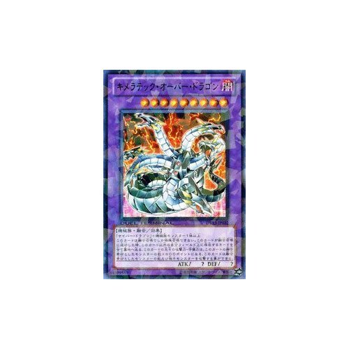 Amazon.co.jp: 遊戯王カード 【キメラテック・オーバー・ドラゴン
