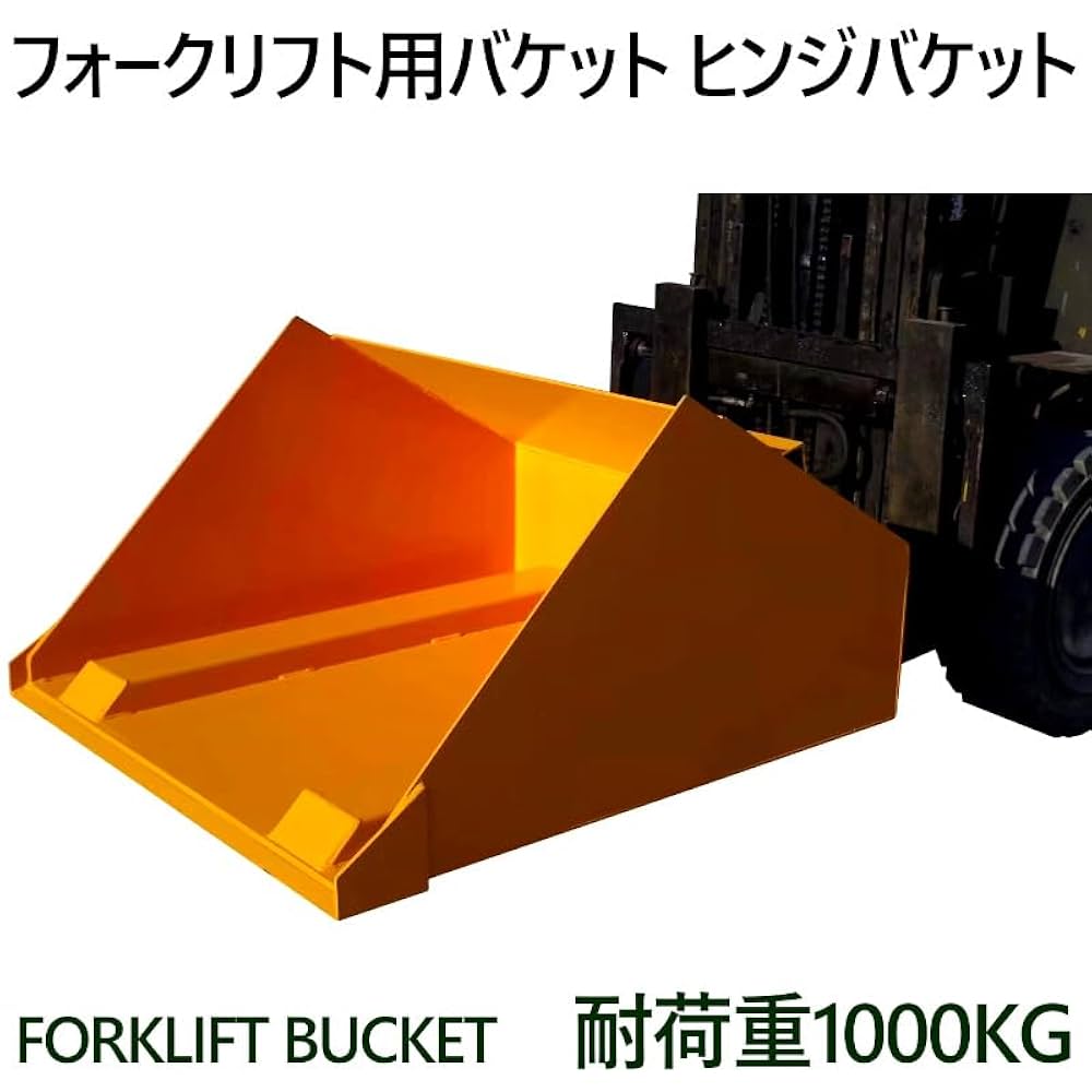 トヨタ　フォークリフト　バケット　ヒンジ　未使用 バケット 中古 1.5トン ヒンジ – 中古フォークリフト 株式会社