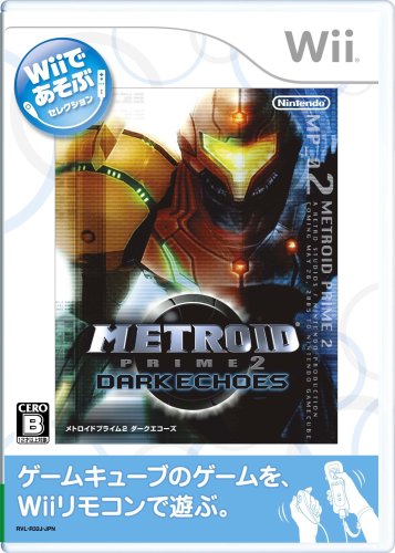 Amazon | Wiiであそぶ メトロイドプライム2 ダークエコーズ | ゲームソフト