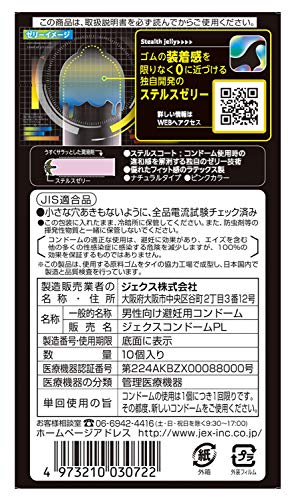ジェクス コンドーム ZONE ゾーン 10個入 【理想の生感覚】 ステルスゼリー - 画像2