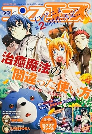 ヤングエース 2026年4月号 |本 | 通販 | Amazon
