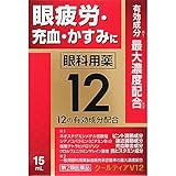 クールティアV12 15mL 製品画像